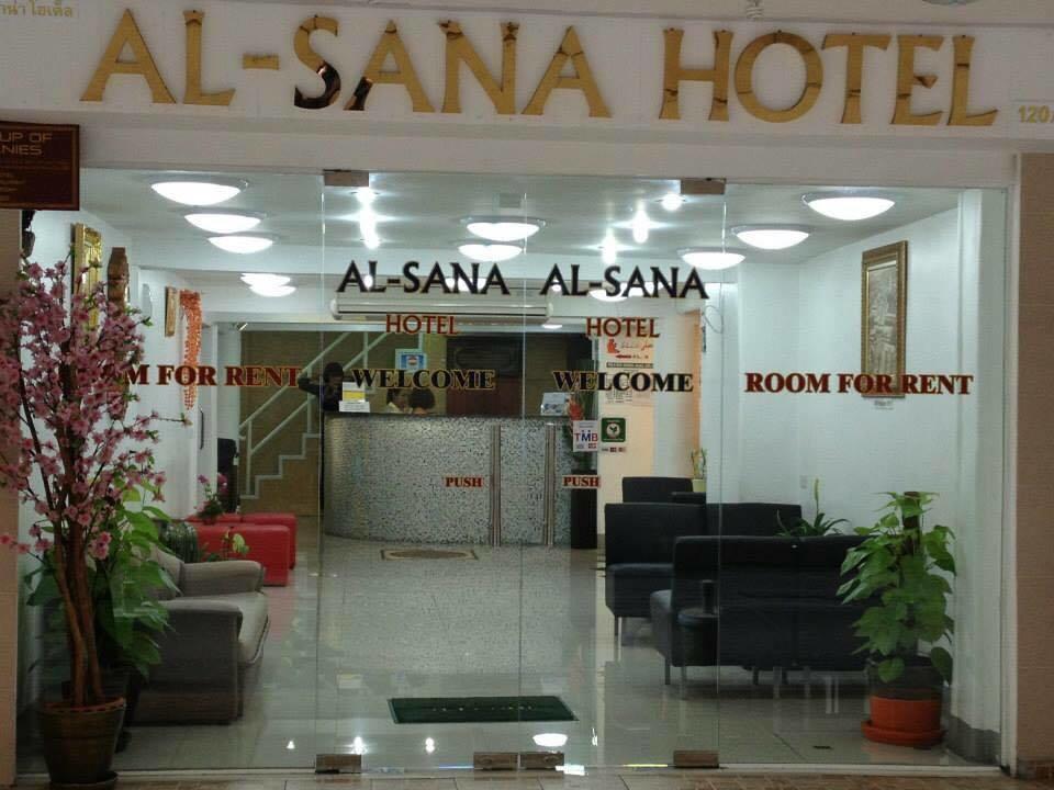 Alsana Hotel Бангкок Экстерьер фото